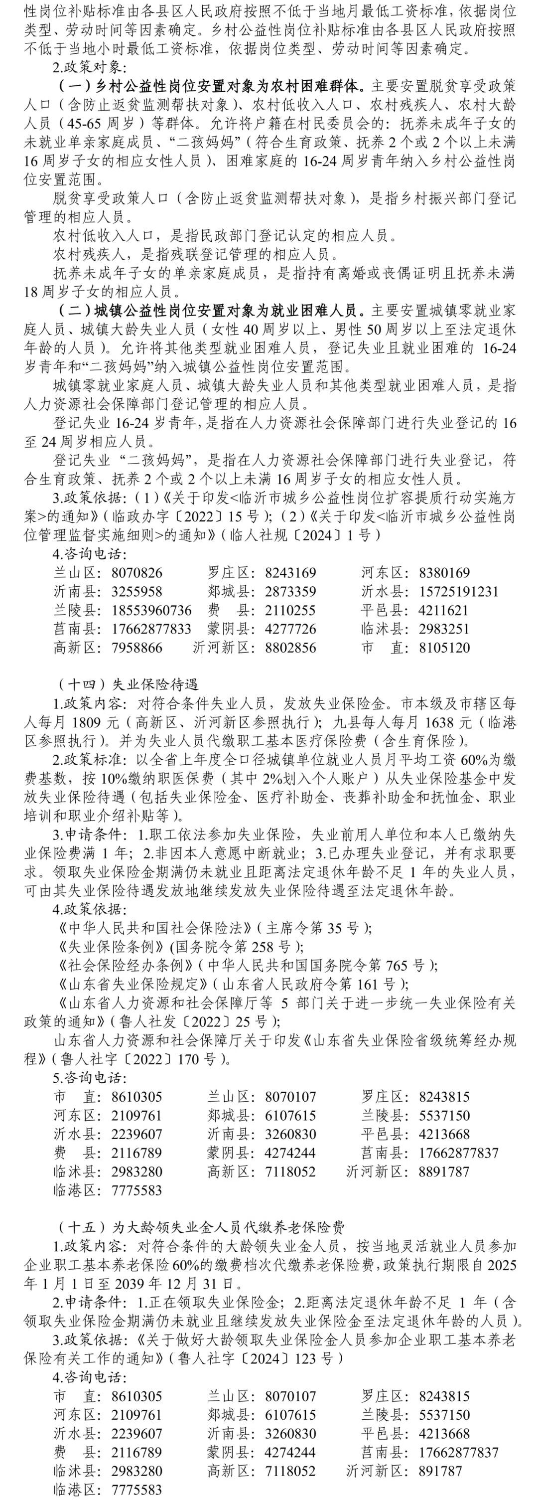微信图片_2025-09-27_093104_611.jpg