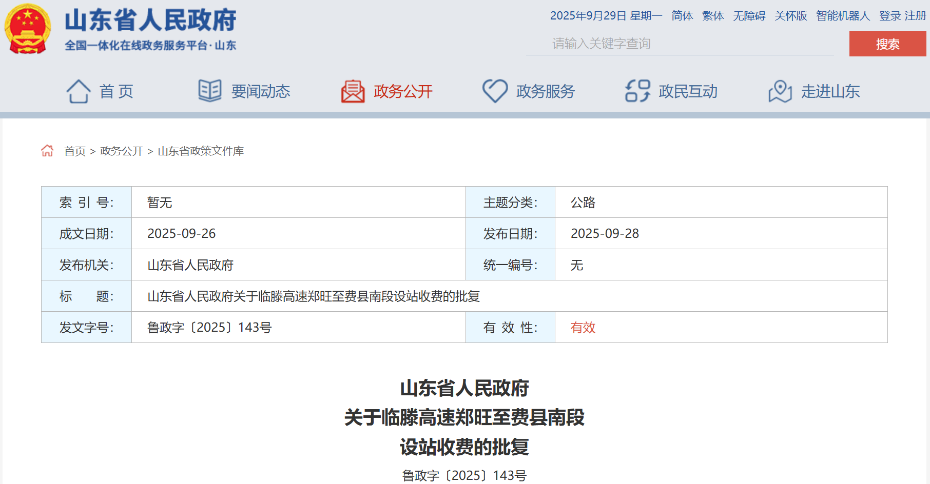 微信图片_2025-10-01_101623_857.png