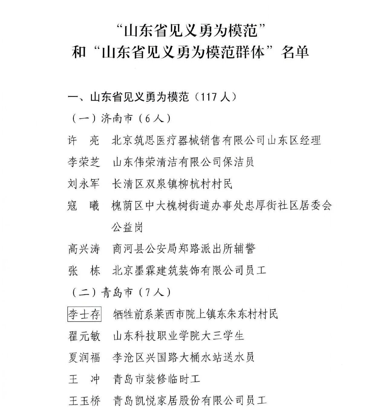 微信图片_2025-10-01_102550_432.jpg