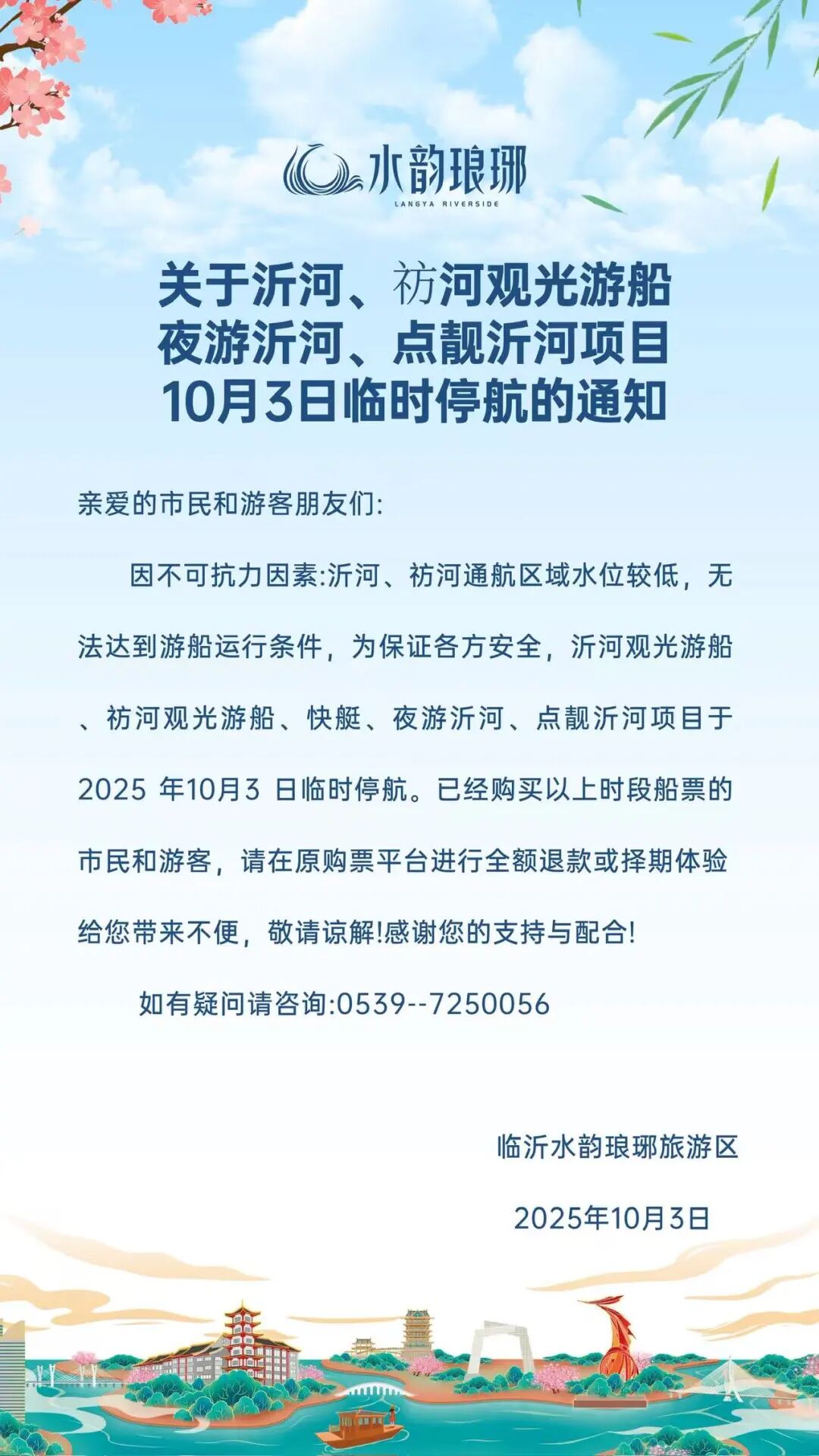 微信图片_2025-10-04_110626_553.jpg