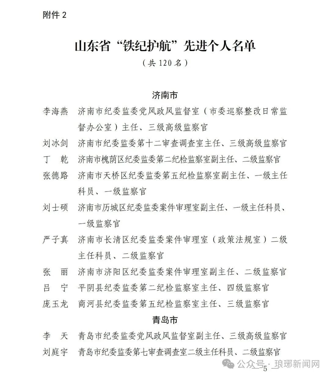 微信图片_2025-10-15_091120_684.jpg