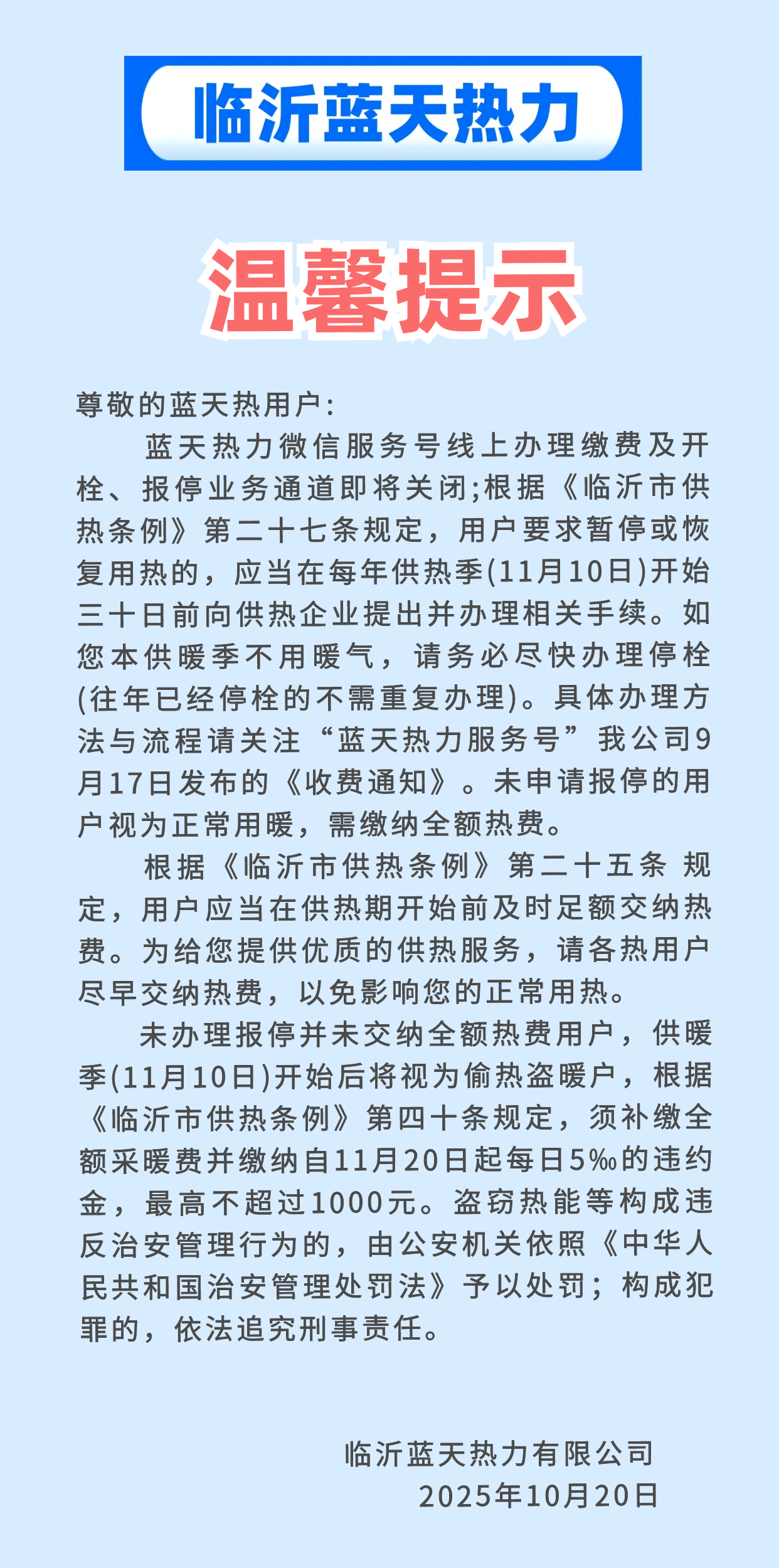 微信图片_2025-10-21_091111_923.png