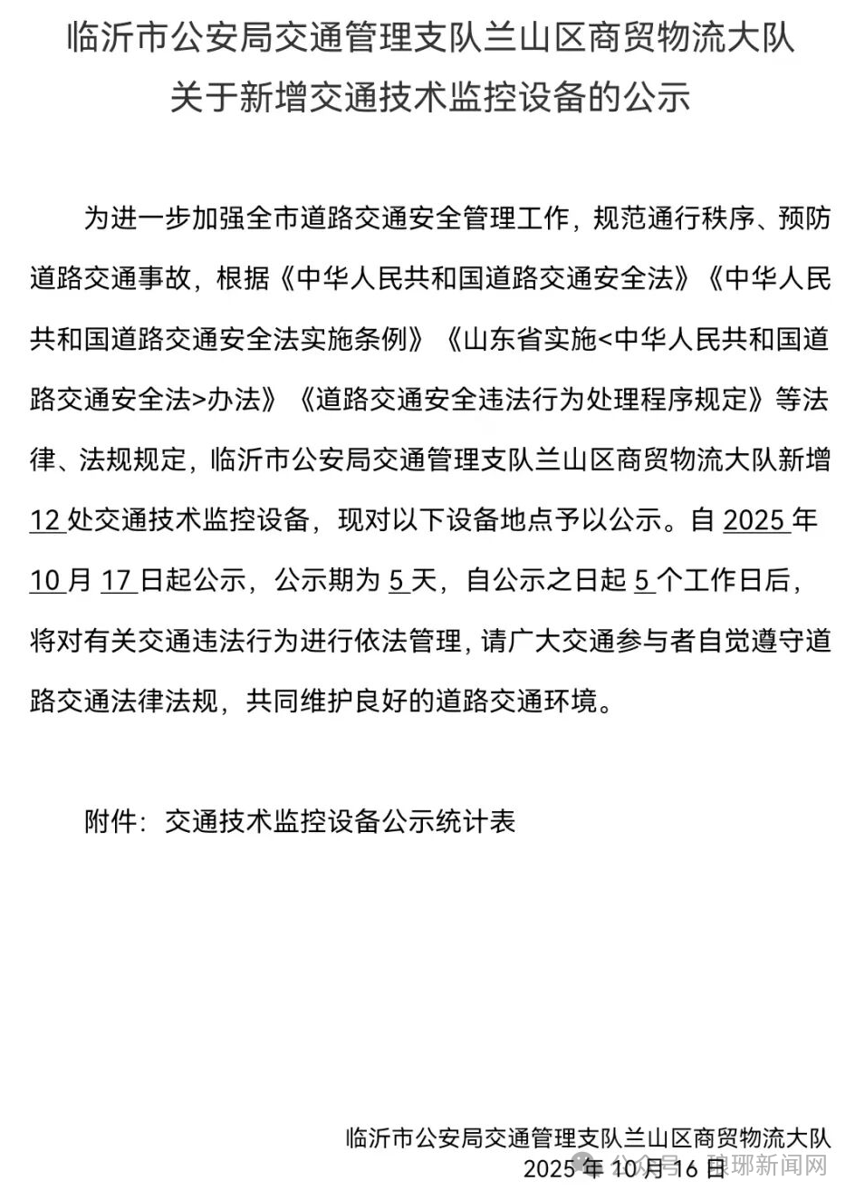 微信图片_2025-10-21_091242_663.png