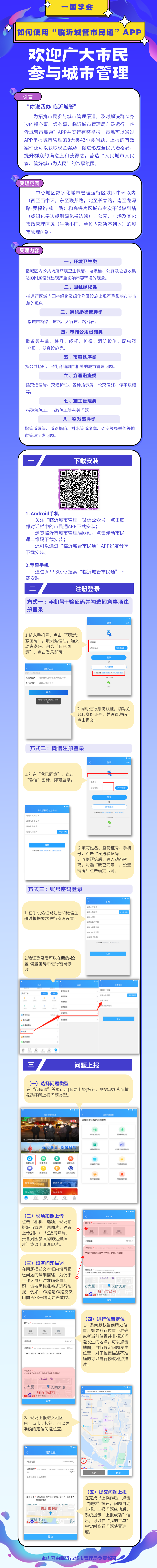 微信图片_2025-10-24_092437_246.png