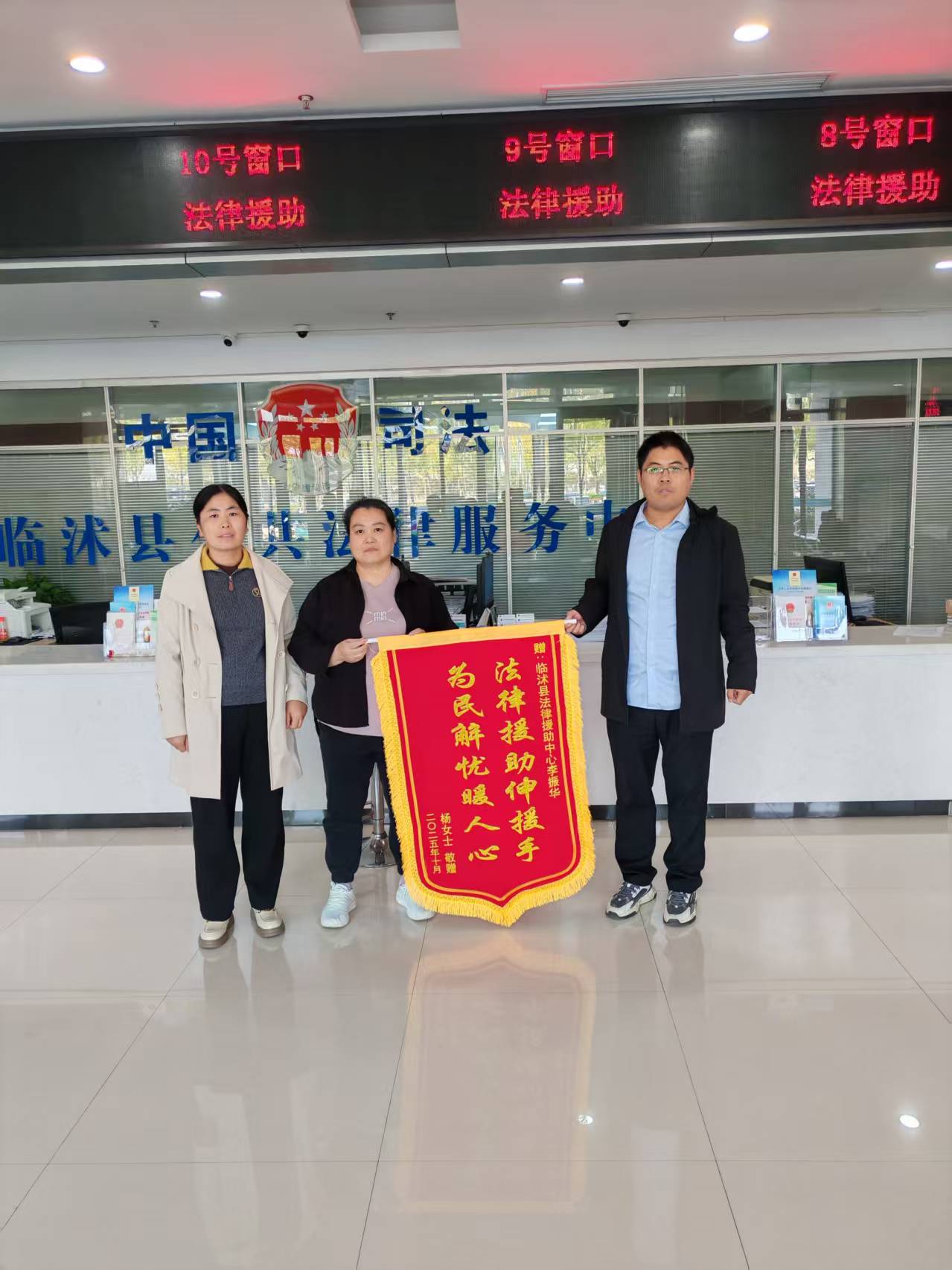 1761728777709169.jpg 25.10锦旗.jpg