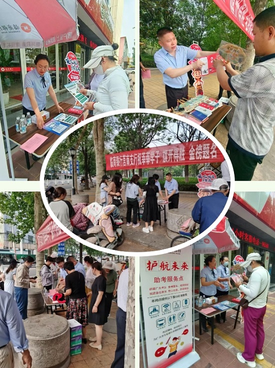 “临商伴你行，助力护金榜”