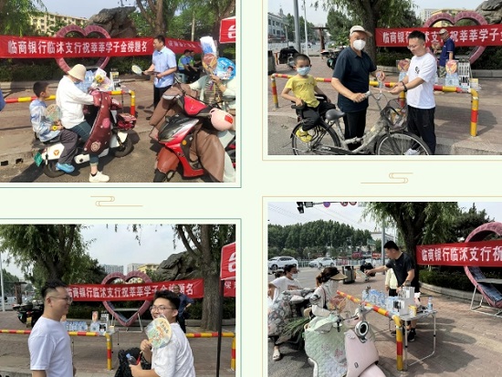 “临商伴你行，助力护金榜”